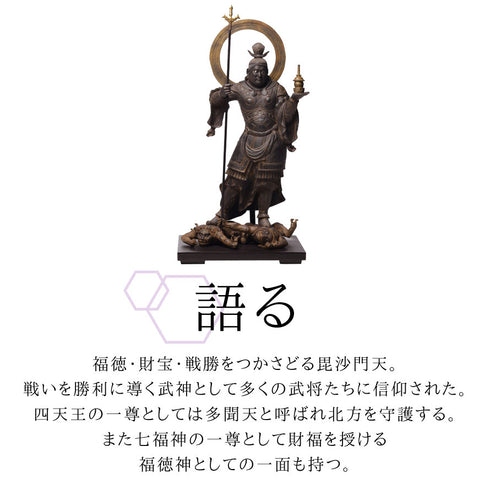 イスム Standard 毘沙門天.|s4